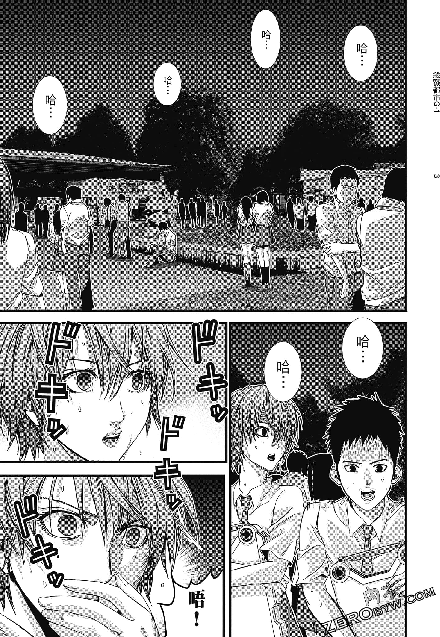 Page 67