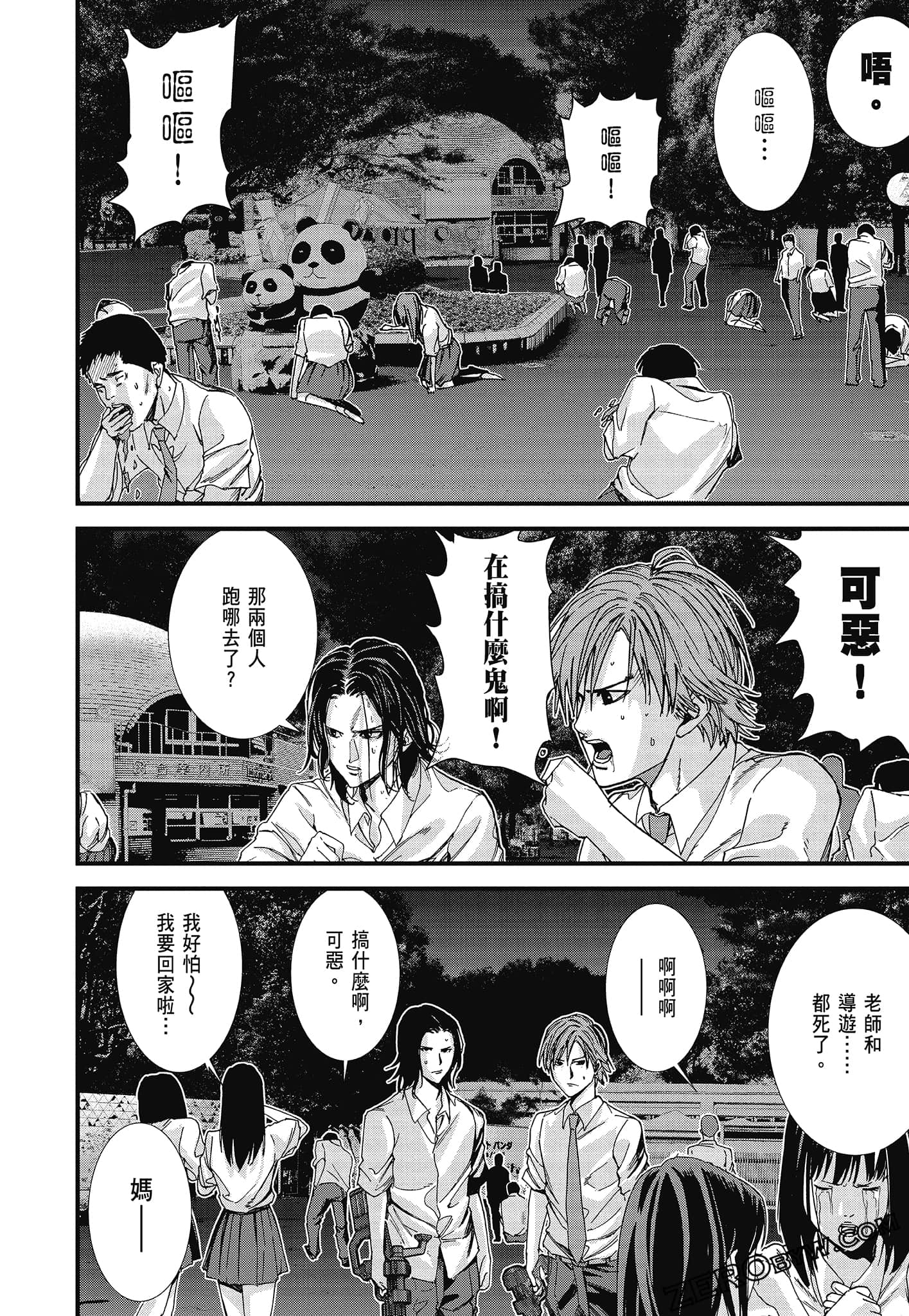 Page 68