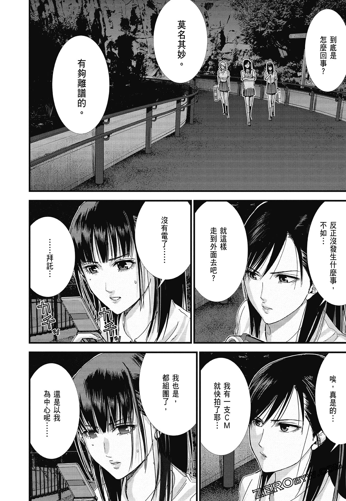 Page 104