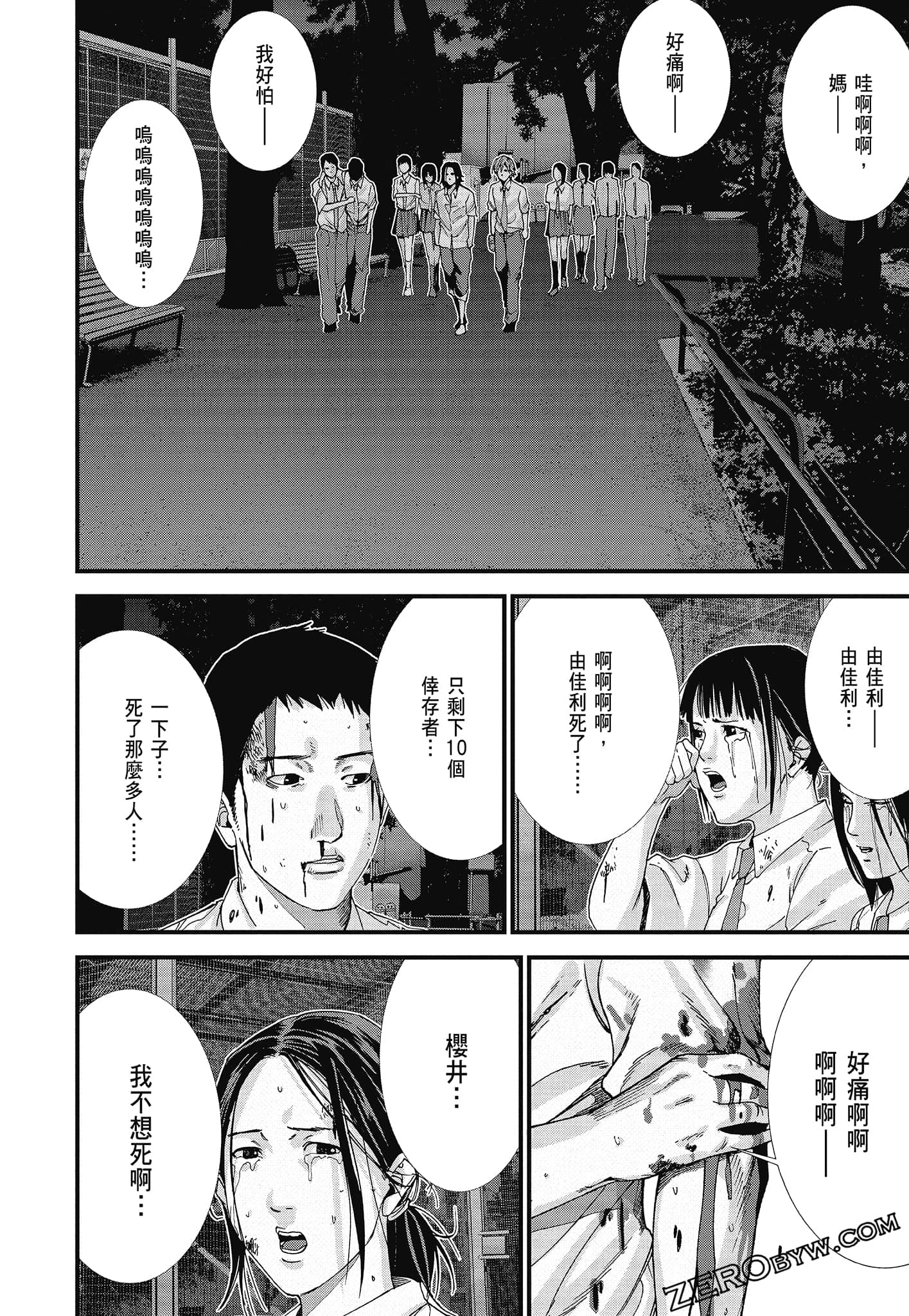 Page 112