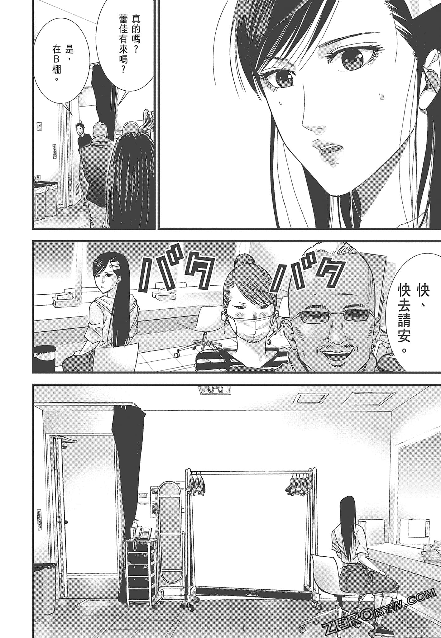 Page 54