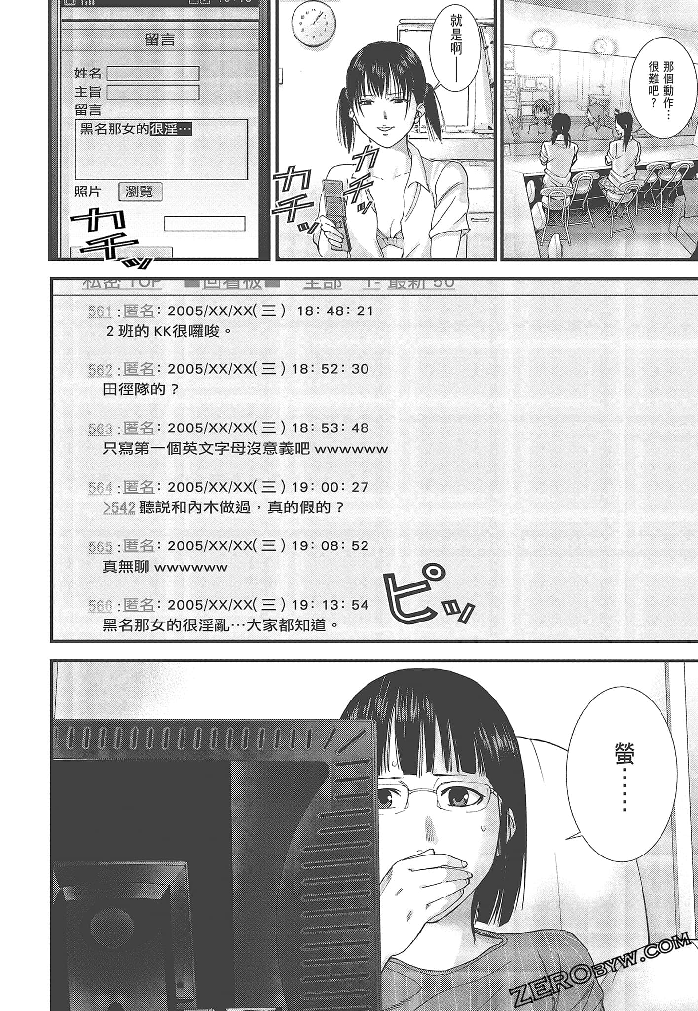 Page 104