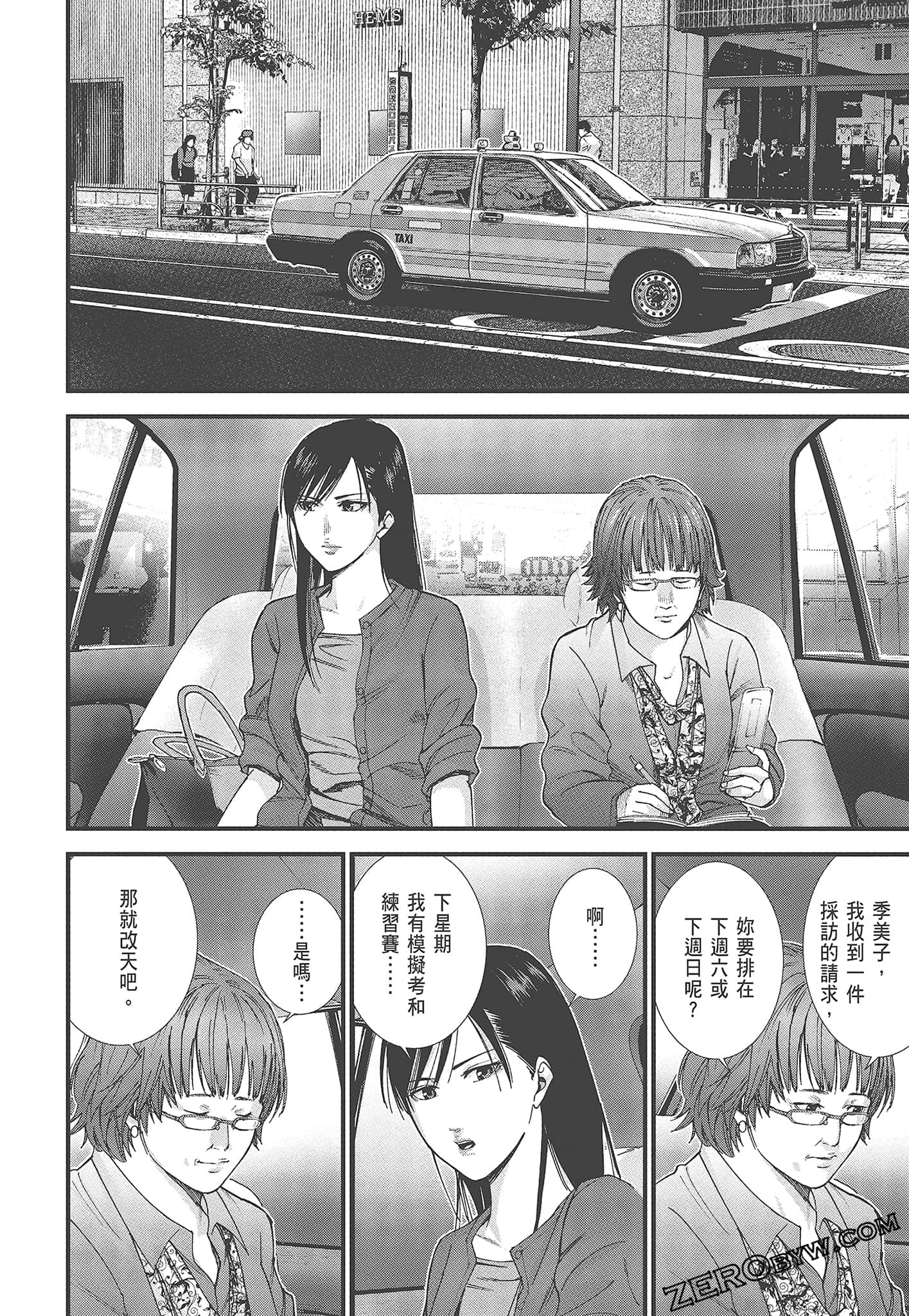 Page 172