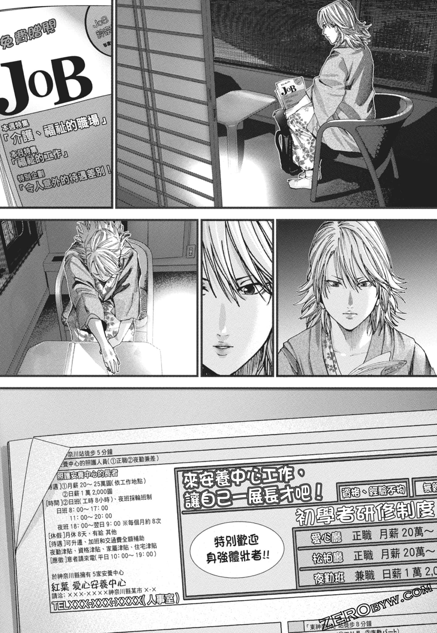 Page 207