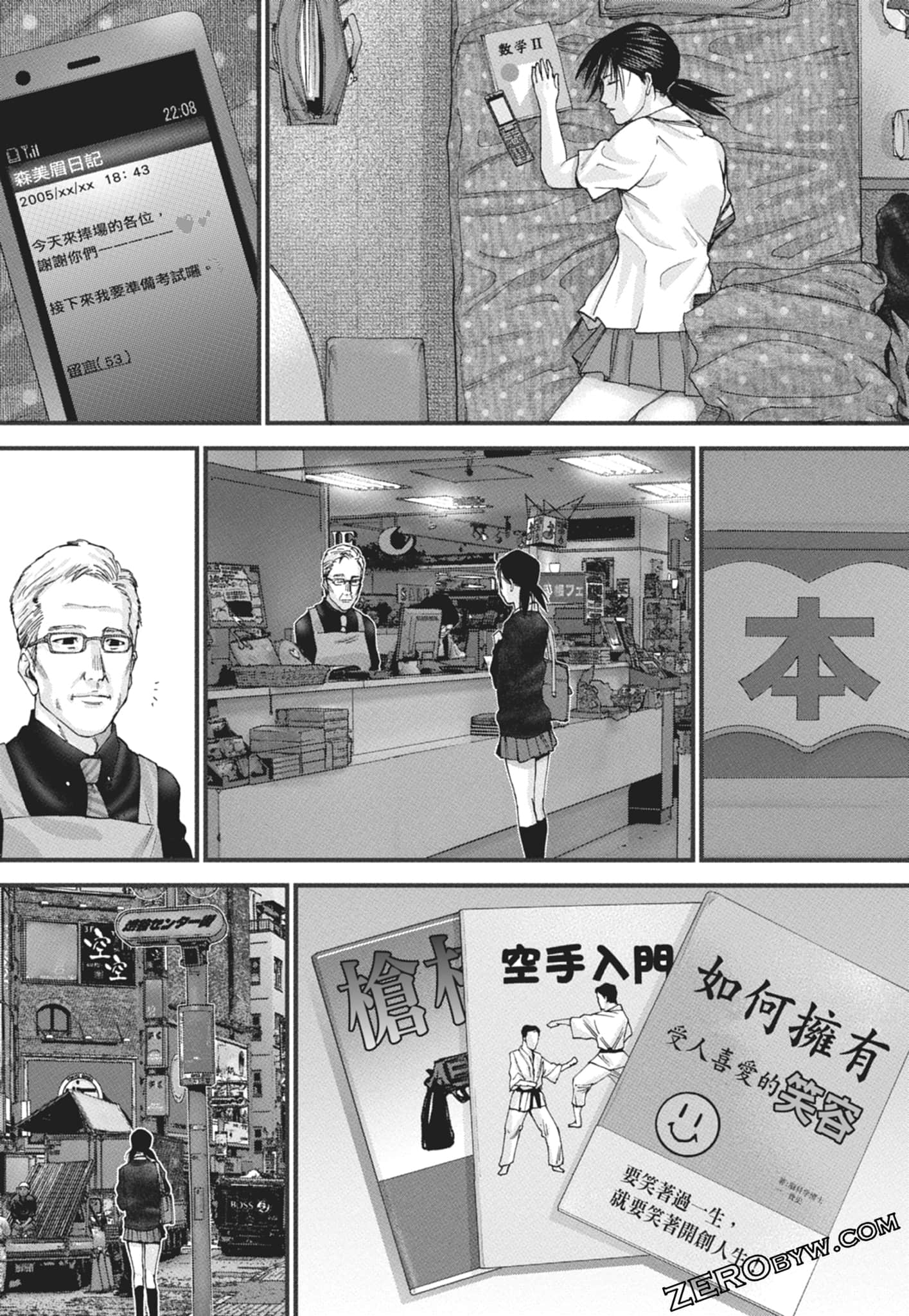 Page 211