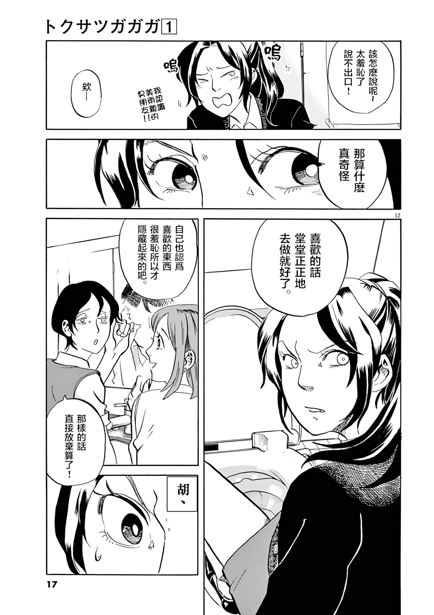 Page 17