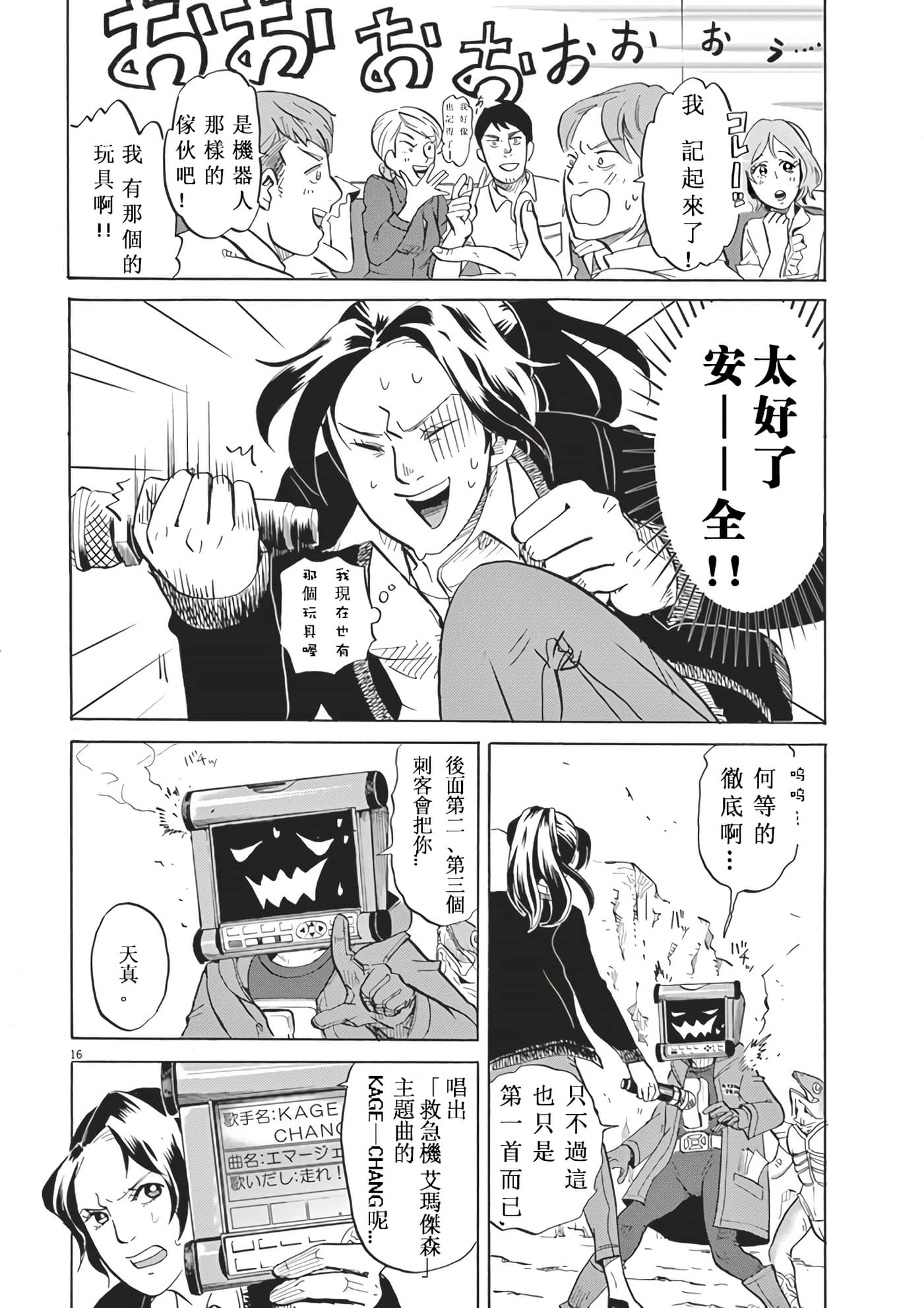 Page 15