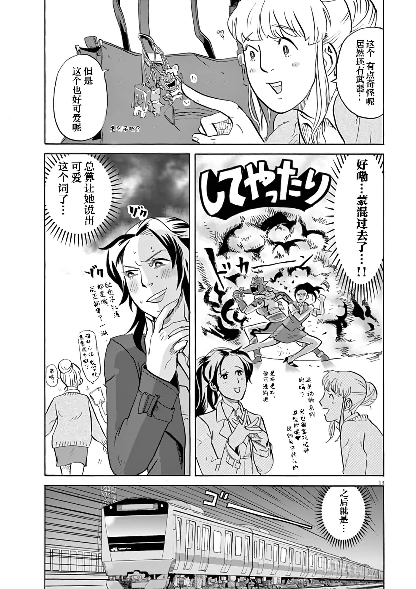Page 13