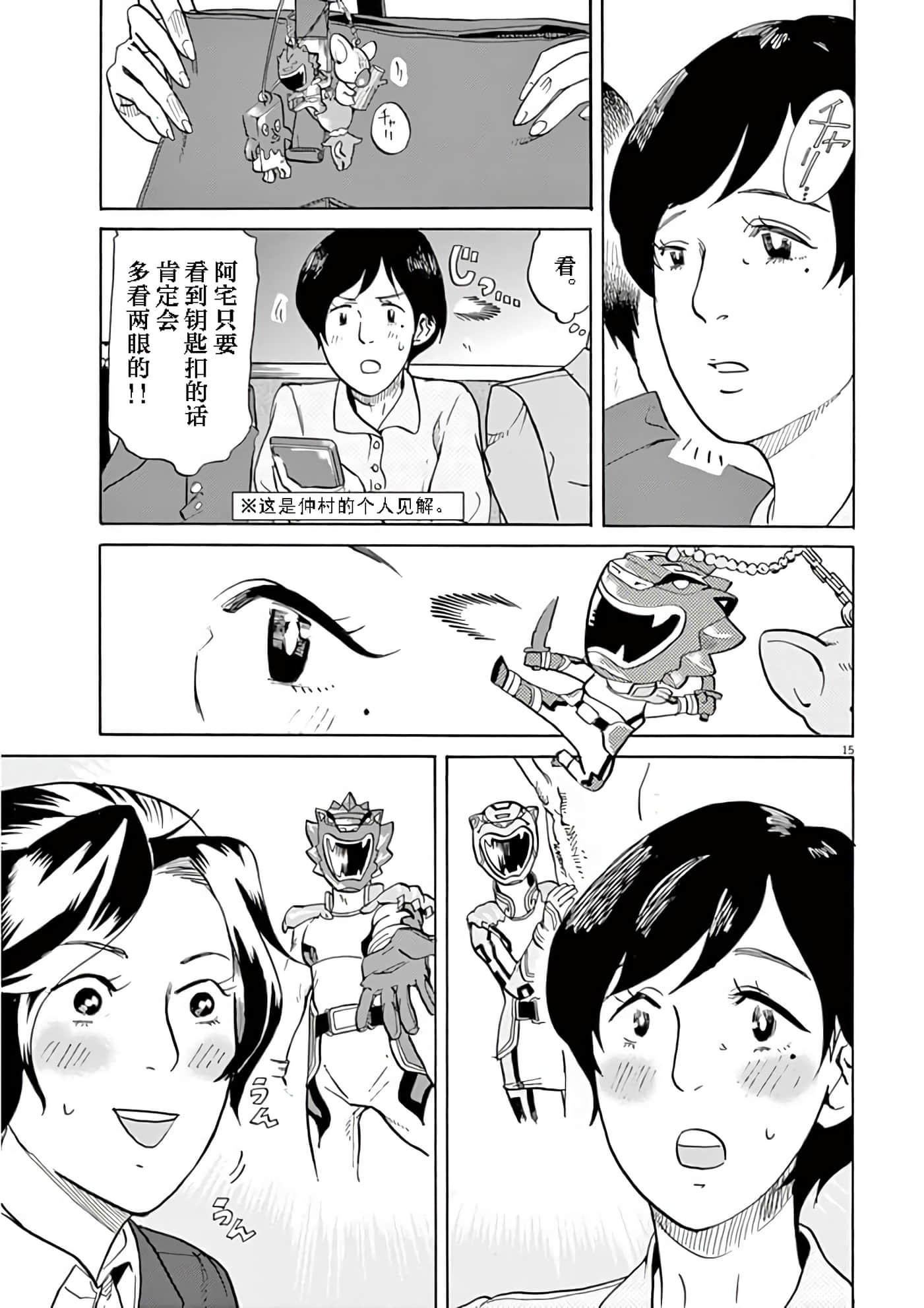 Page 15