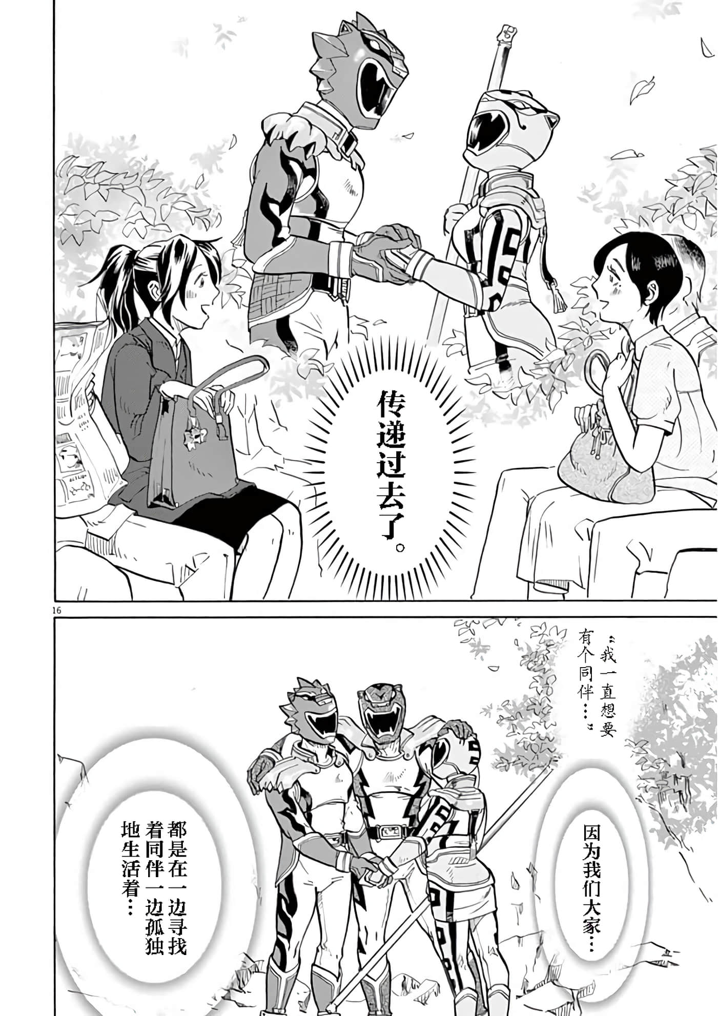 Page 16