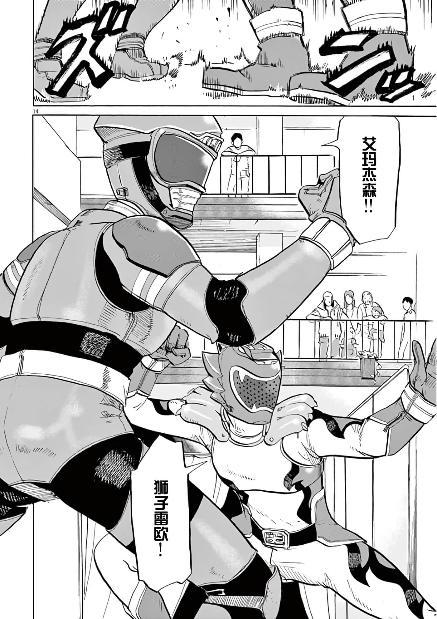 Page 14