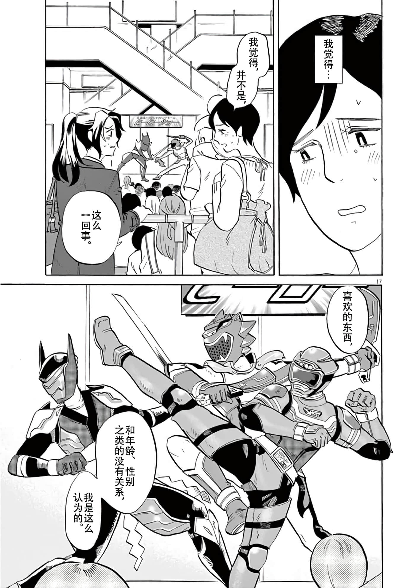 Page 17