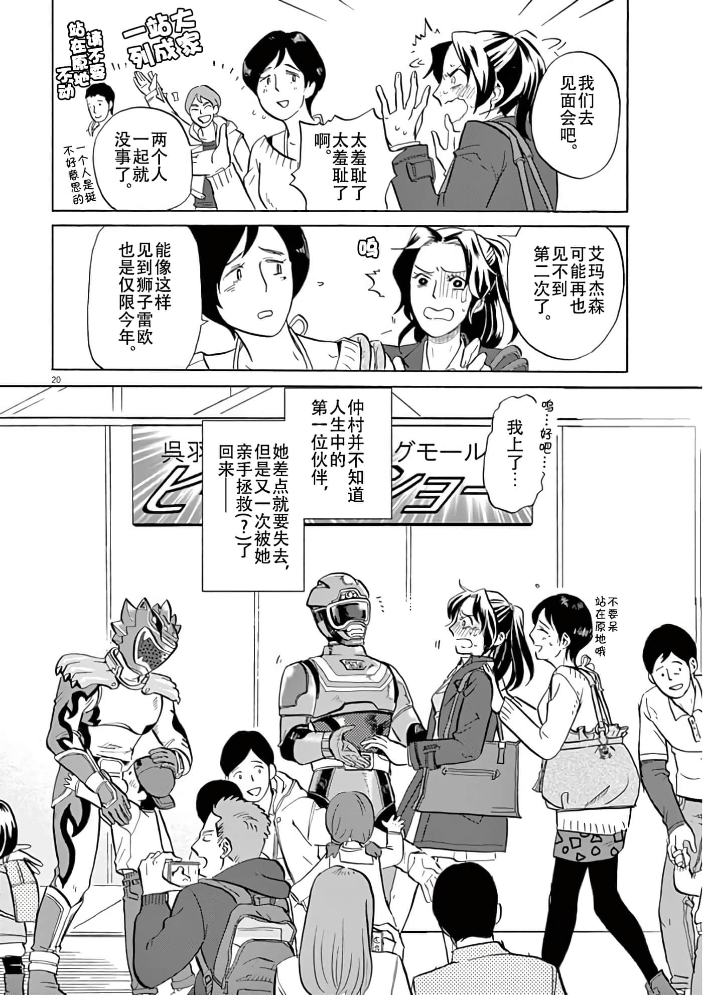 Page 20