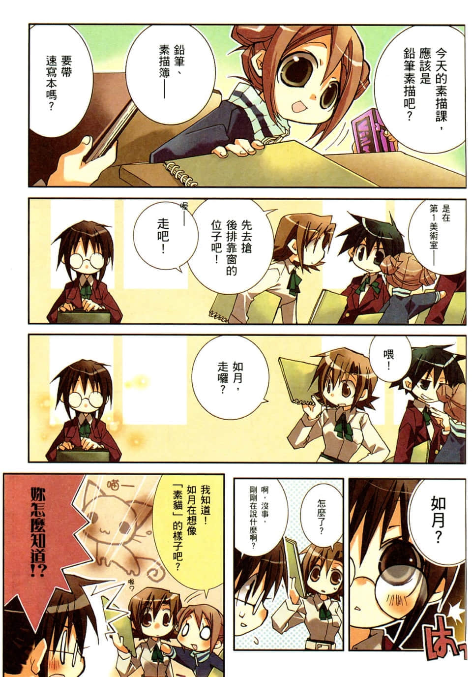 Page 31