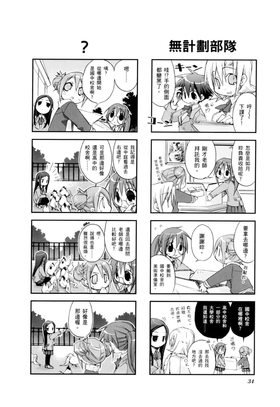 Page 38