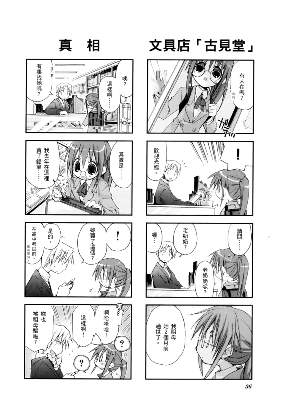 Page 40
