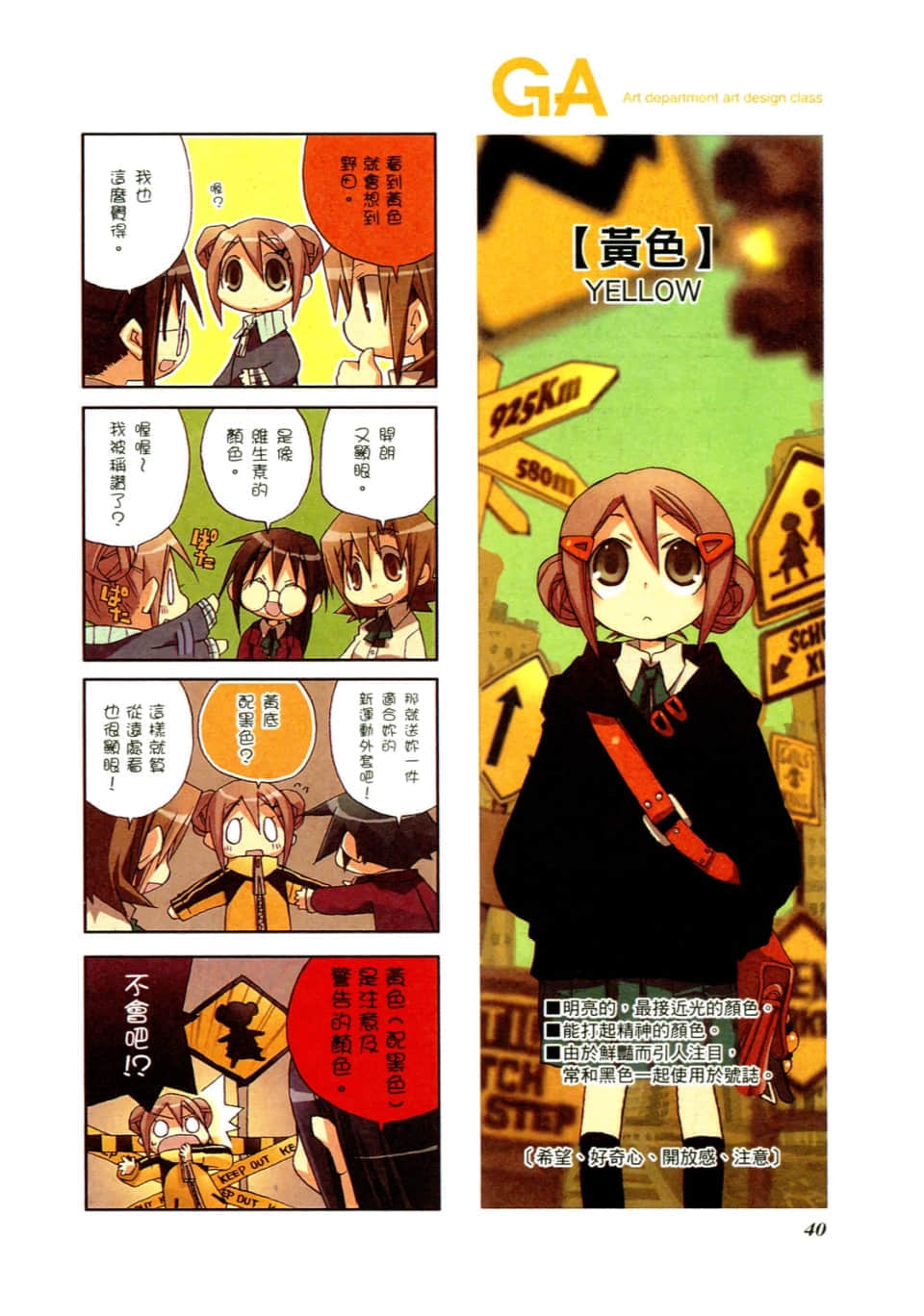 Page 44
