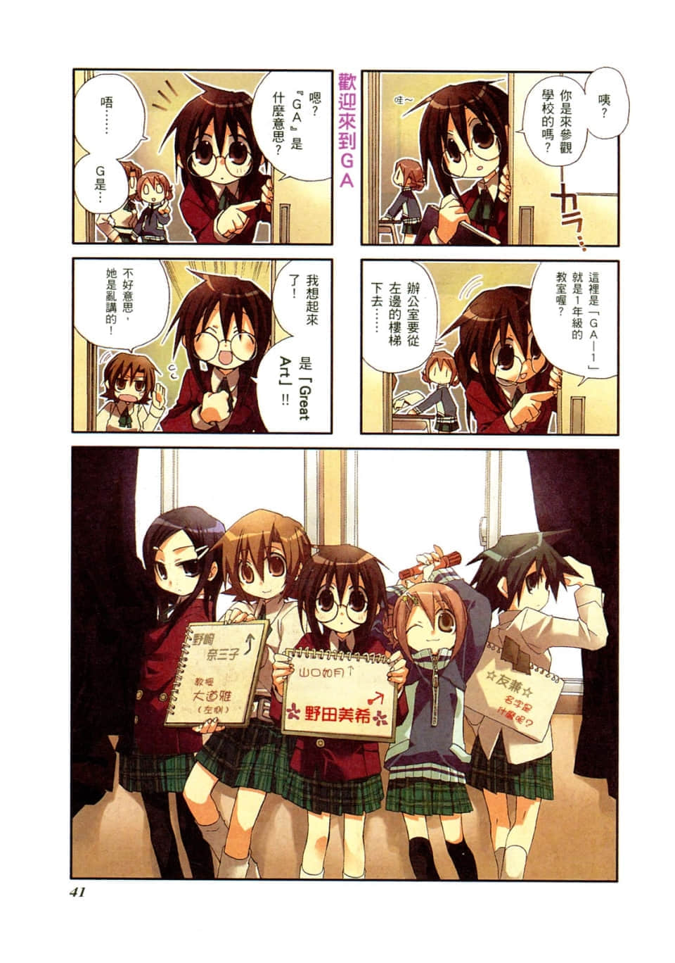Page 45