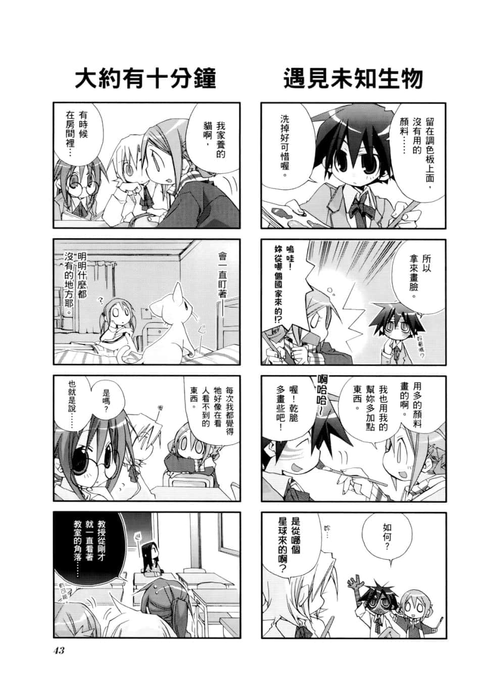 Page 47
