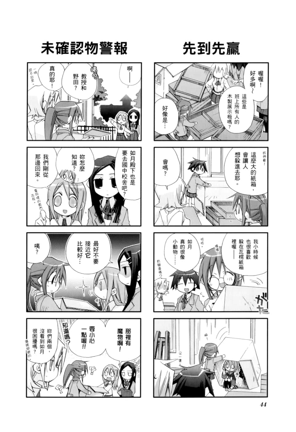 Page 48