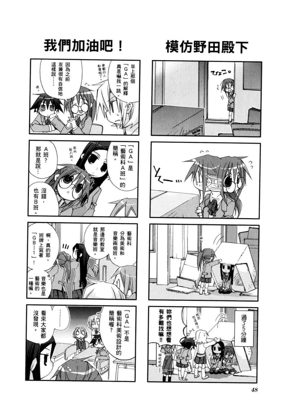 Page 52