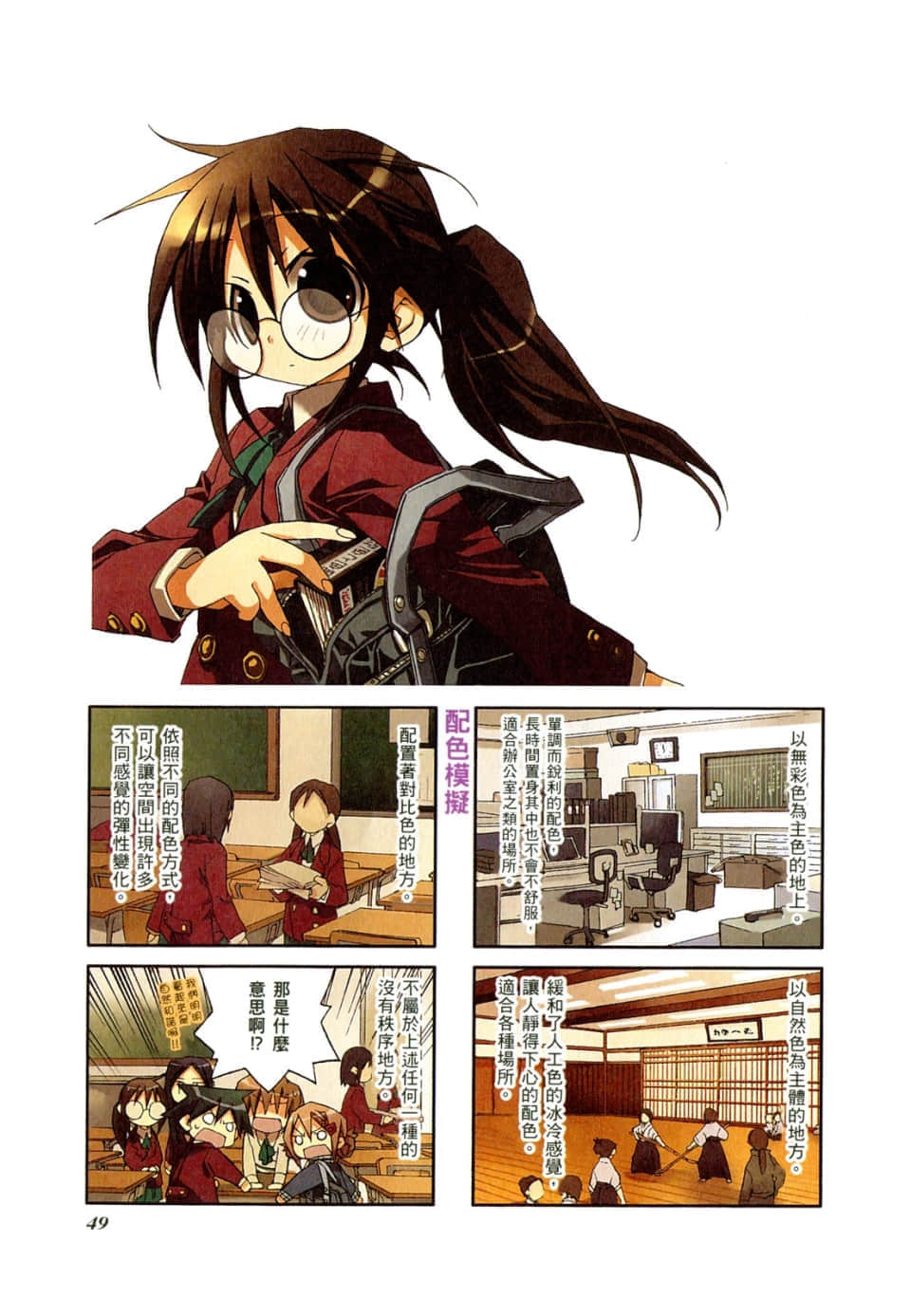 Page 53