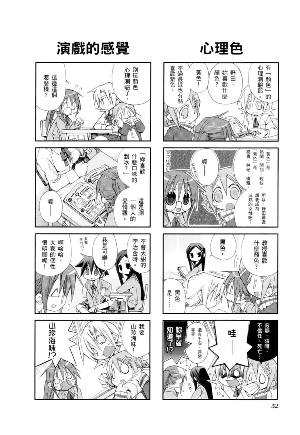 Page 56