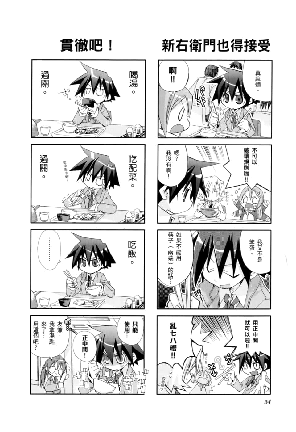 Page 58