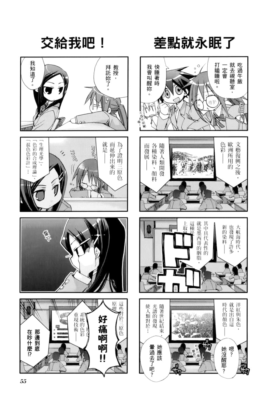 Page 59