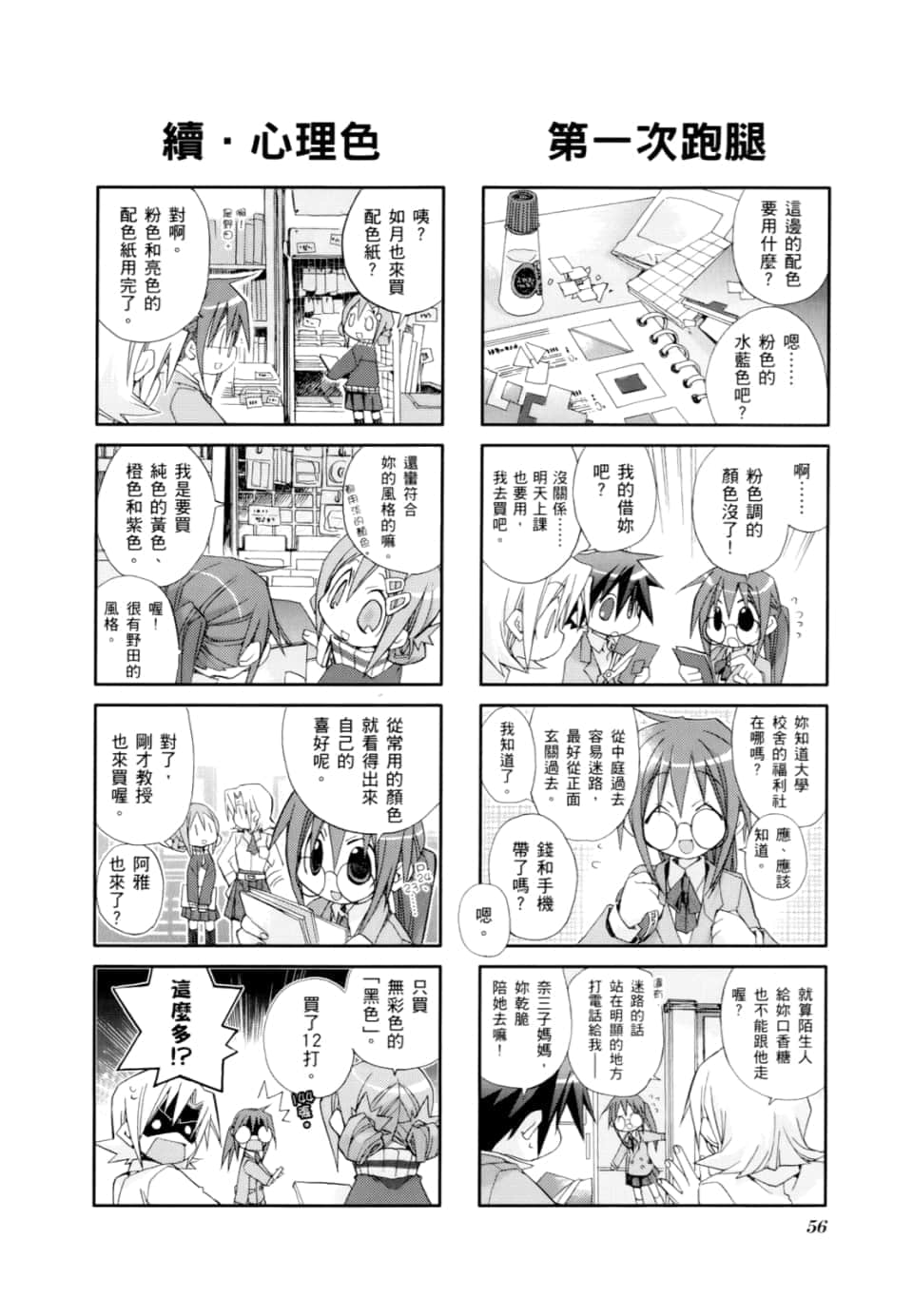 Page 60