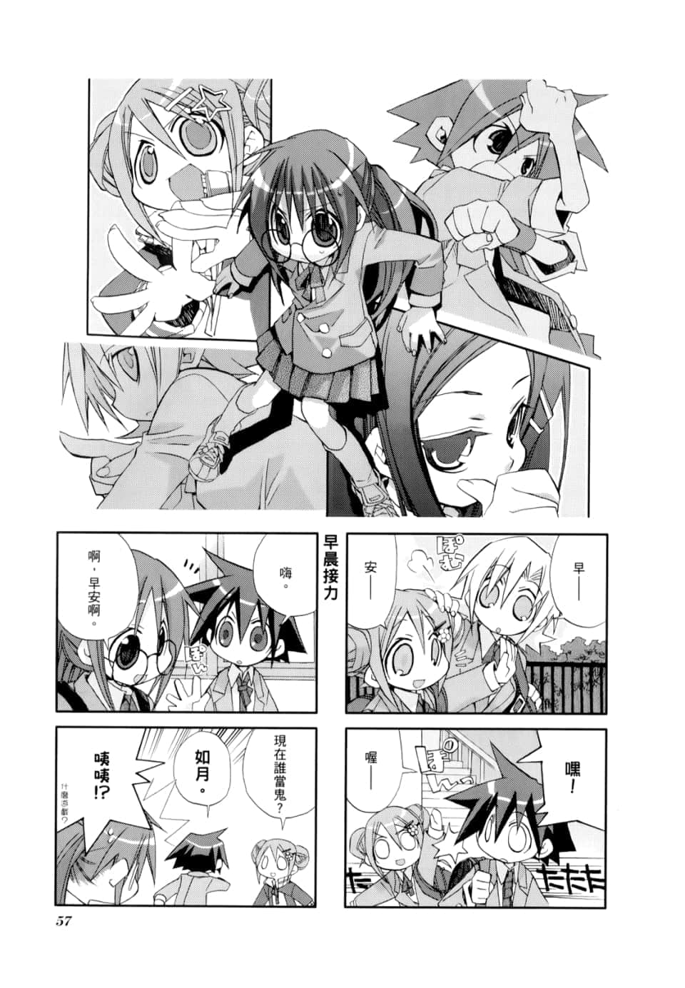 Page 61