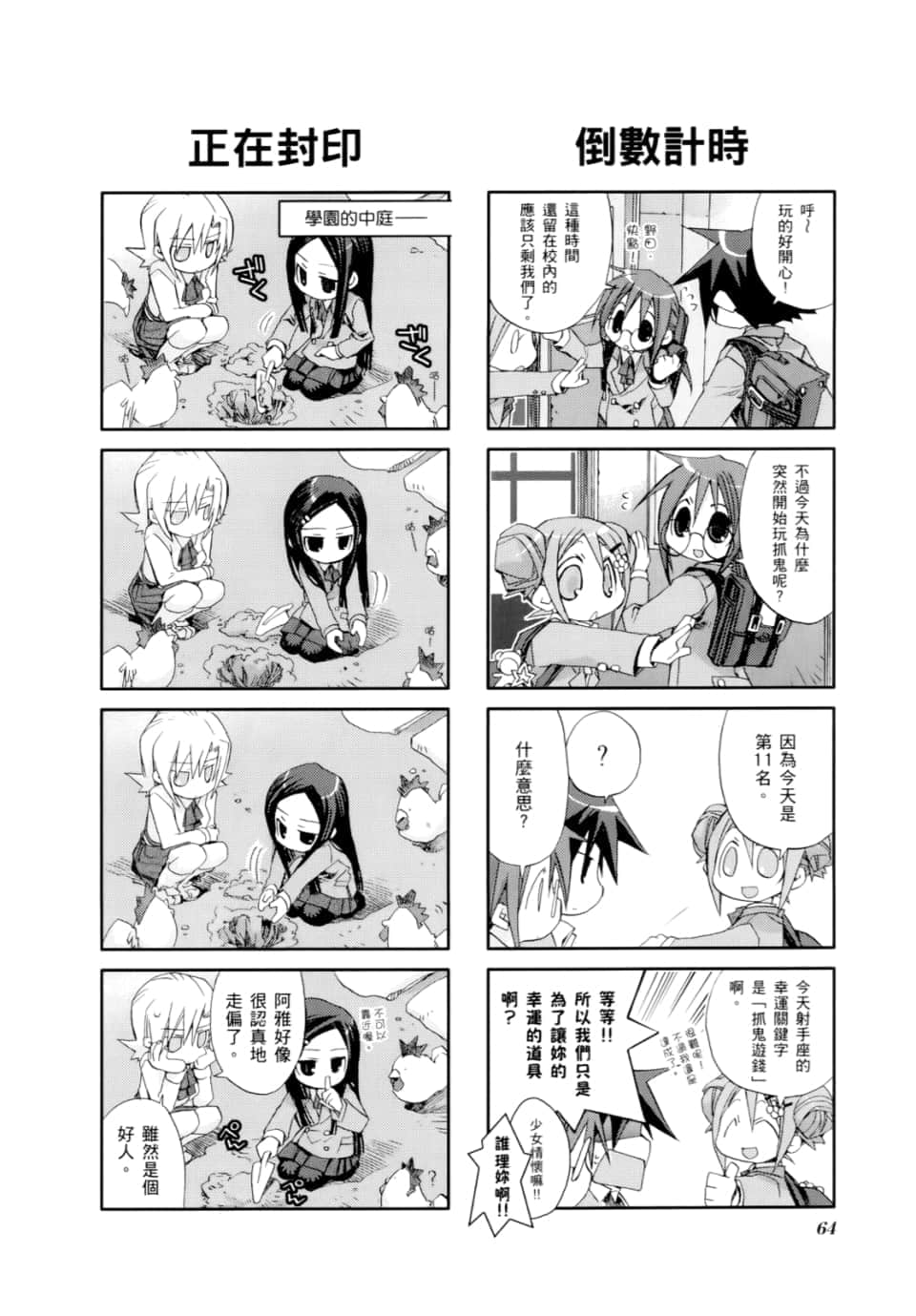 Page 68