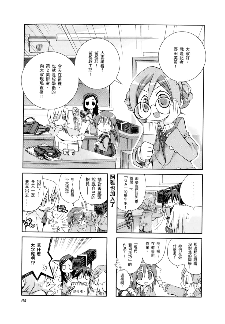 Page 69