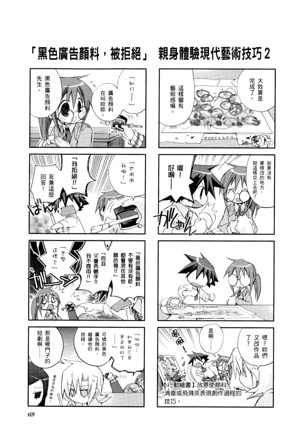 Page 73