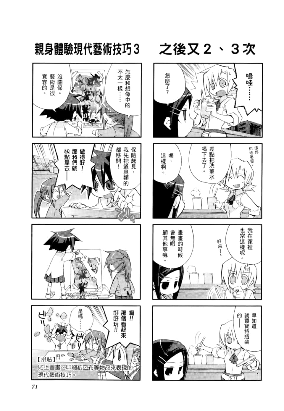Page 75
