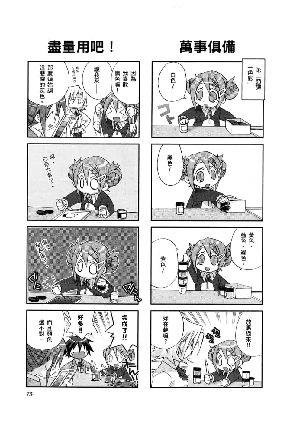 Page 79