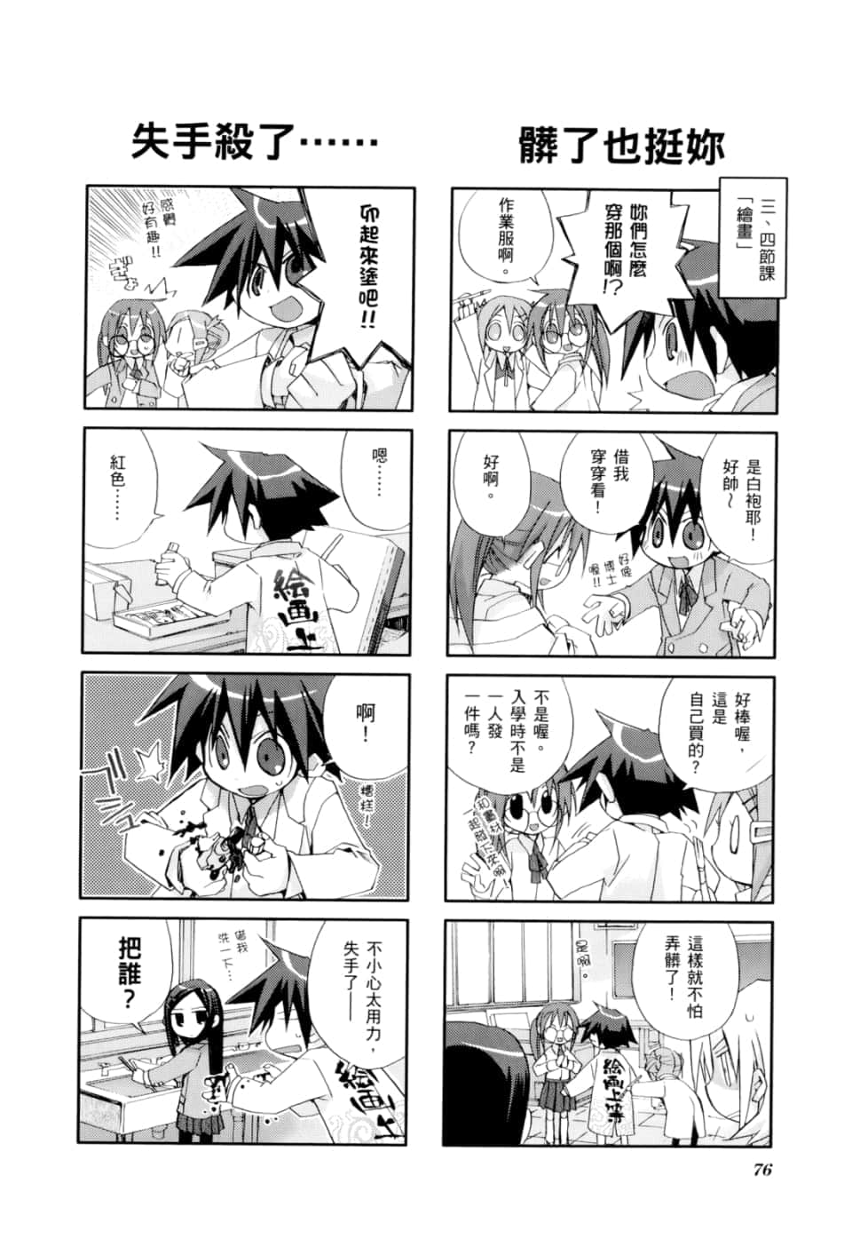 Page 80