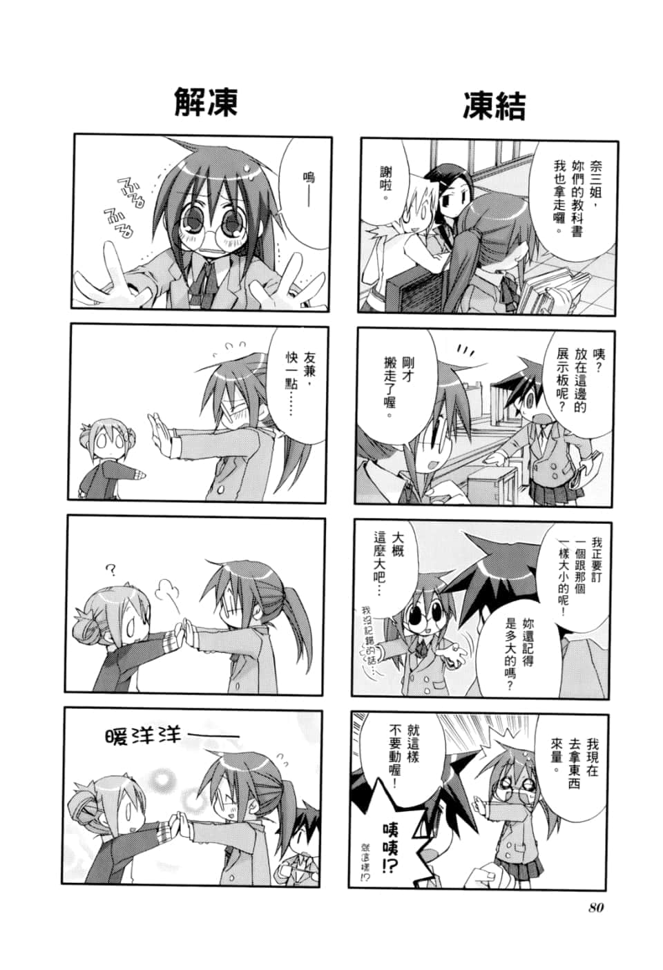 Page 84
