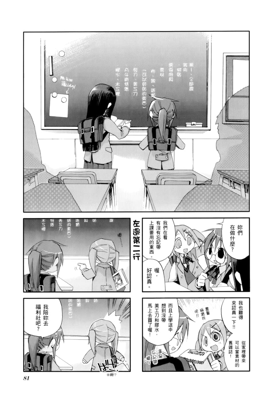 Page 85