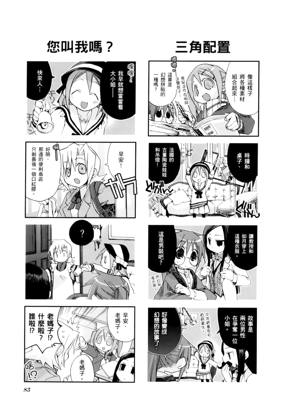 Page 87
