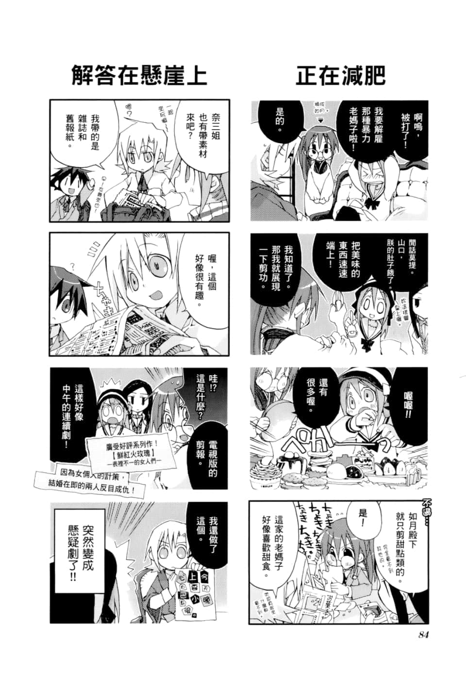 Page 88