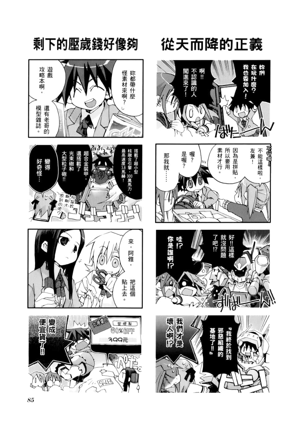 Page 89