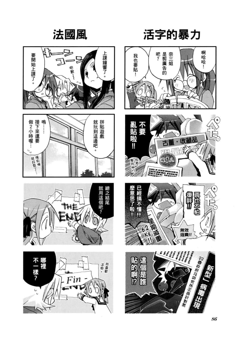 Page 90