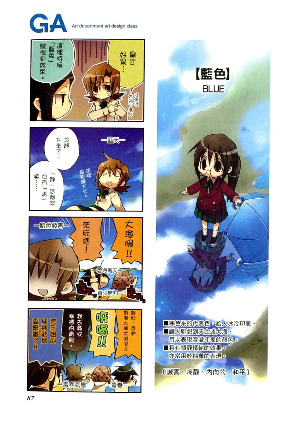 Page 91