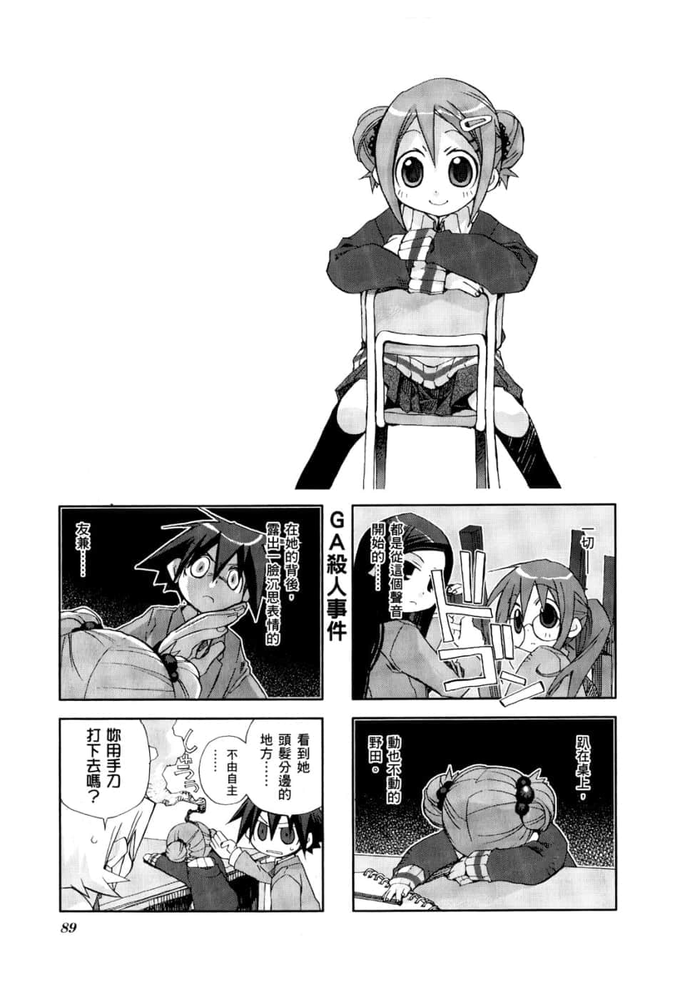 Page 93
