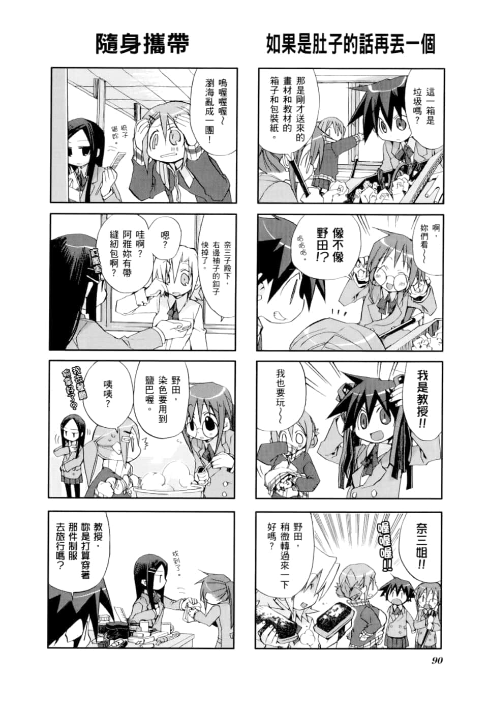 Page 94