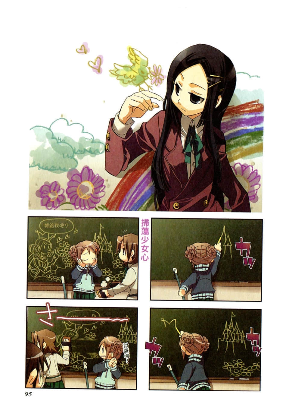 Page 99