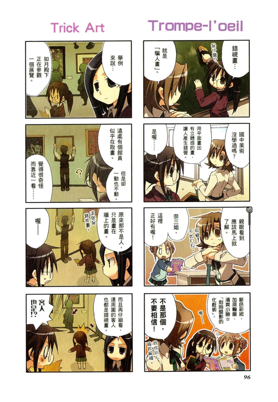 Page 100