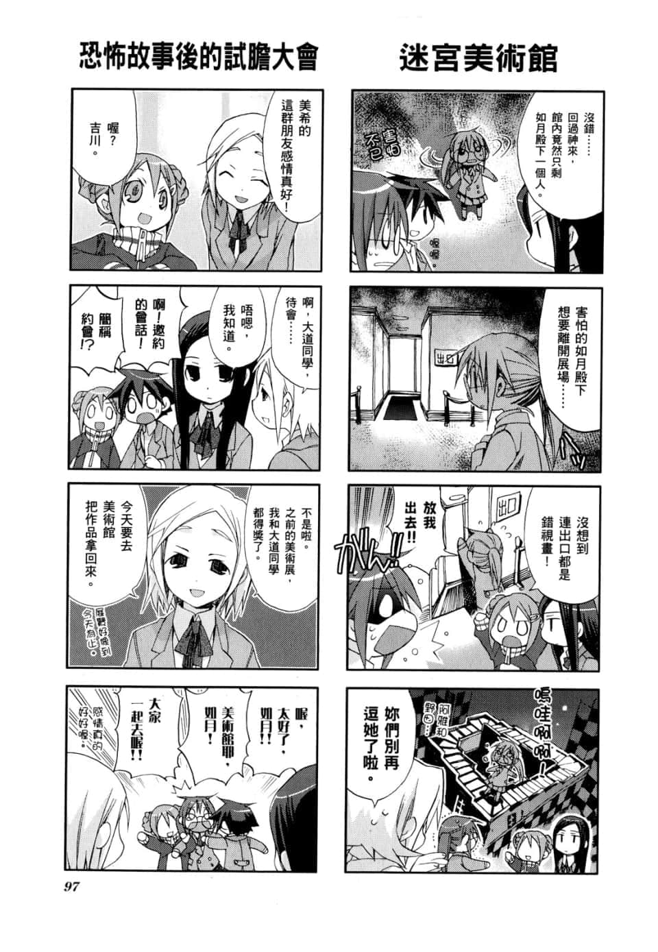 Page 101