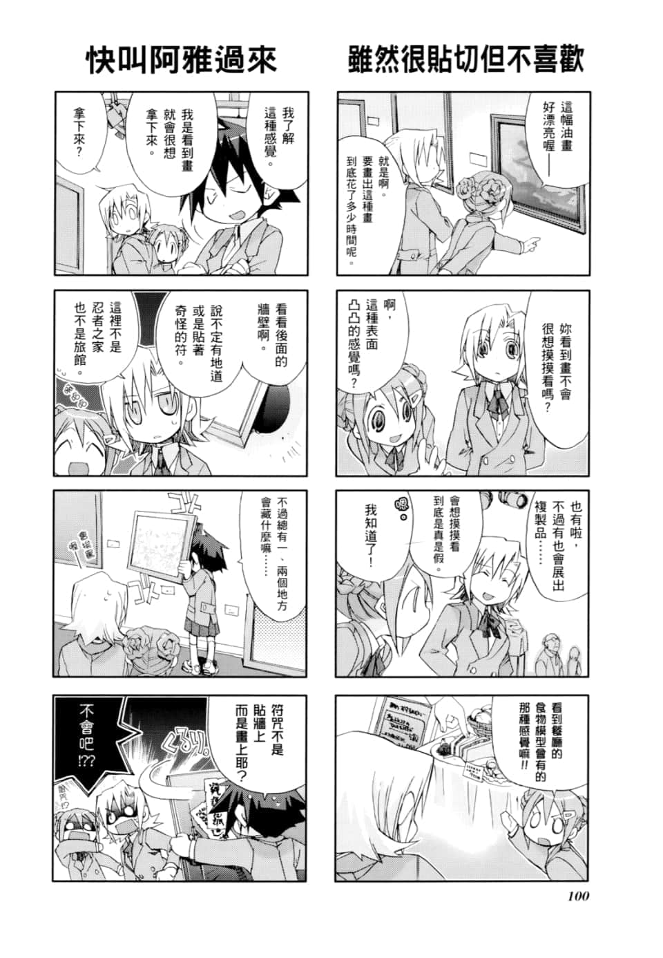 Page 104